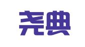 江苏尧典律师事务所