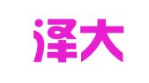 浙江泽大（义乌）律师事务所