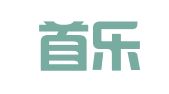 湖南首乐律师事务所