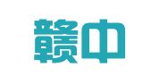 江西赣中律师事务所