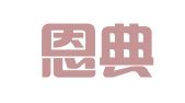 广东恩典律师事务所