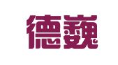 湖南德巍律师事务所