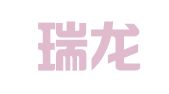 四川瑞龙律师事务所