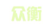 云南众衡诚律师事务所