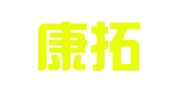 江西康拓律师事务所