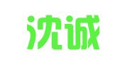 福建沈诚律师事务所