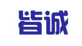 江西皆诚律师事务所