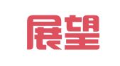 广东展望律师事务所