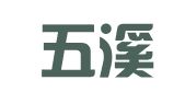 湖南五溪律师事务所