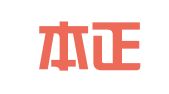 湖北本正律师事务所