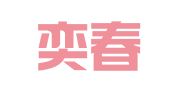 广东奕春崇律师事务所