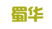 四川蜀华律师事务所