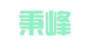 福建秉峰律师事务所