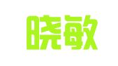 浙江晓敏律师事务所