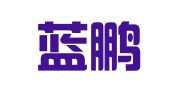 北京蓝鹏（厦门）律师事务所