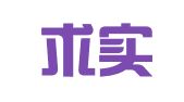 福建求实律师事务所