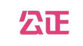 江苏公正律师事务所