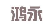 江苏鸿永律师事务所