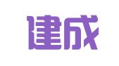 江西建成律师事务所