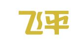 浙江飞平律师事务所