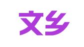 贵州文乡律师事务所