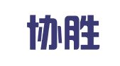 福建协胜律师事务所