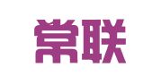 江苏常联律师事务所