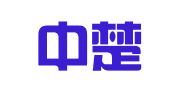 湖南中楚律师事务所