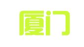 福建厦门银声律师事务所