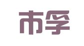 北京市孚晟律师事务所