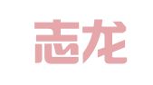 江西志龙律师事务所