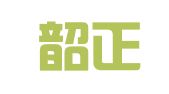 广东韶正律师事务所