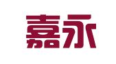 广东嘉永律师事务所