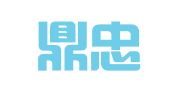 湖南鼎忠律师事务所