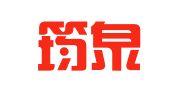 江西筠泉律师事务所