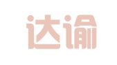 江苏达谕律师事务所