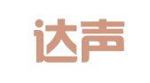 广东达声律师事务所