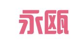 浙江永瓯律师事务所