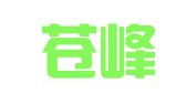 云南苍峰律师事务所