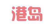 广东港岛律师事务所