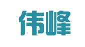 福建伟峰律师事务所