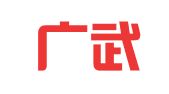 湖北广武律师事务所