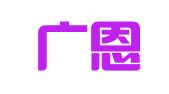 云南广恩律师事务所