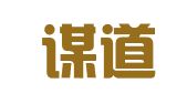 贵州谋道律师事务所