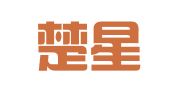 湖北楚星律师事务所