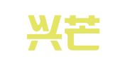 江西兴芒律师事务所