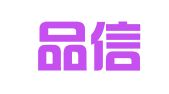 广东品信律师事务所