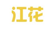 江苏江花律师事务所
