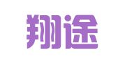 广东翔途律师事务所