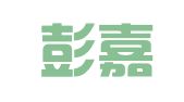 江苏彭嘉律师事务所